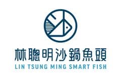 林聰明沙鍋魚頭　LIN TSUNG MING SMART FISH