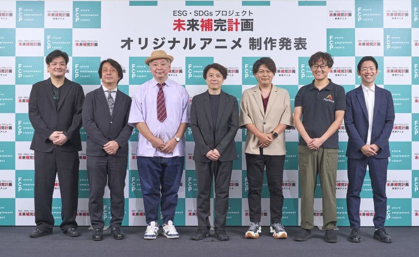 子ども達と保護者が共に未来と向き合う機会を　
教育アニメ映画「未来補完計画」制作開始のお知らせ
