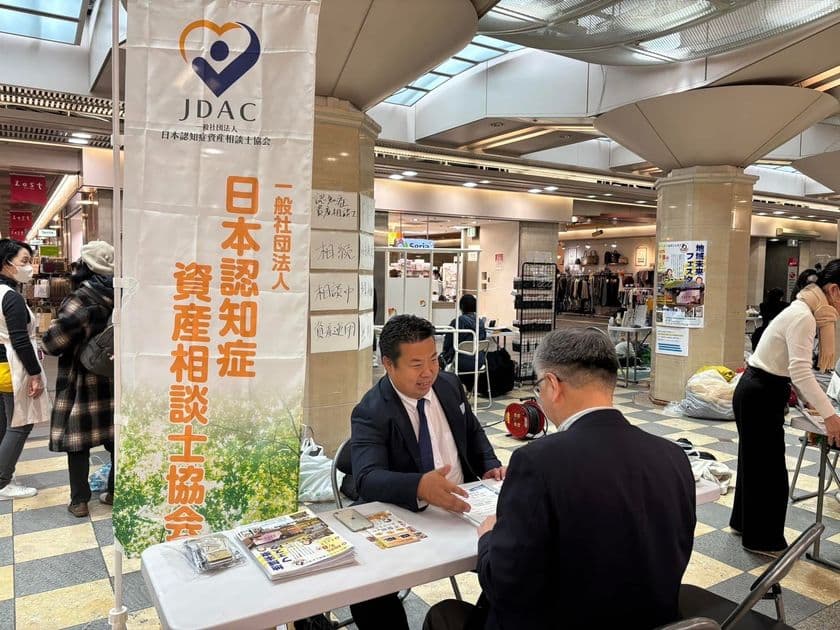 認知症になる前に備える「資産対策」　
JDACが天理市の後援を受け、7月末から「終活セミナー」連続開催