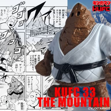 【画像10】4573521313622	KUFC 33 ザ・魔雲天 原作 そこにいたのか…魔雲天!!　Ver.