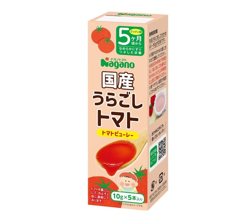 離乳食にも使える！国産トマトを使用した
トマトピューレー「国産うらごしトマト　ミニパック」を新発売