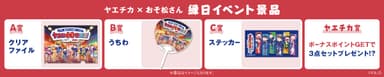 オリジナルノベルティ