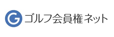 ゴルフ会員権ネット