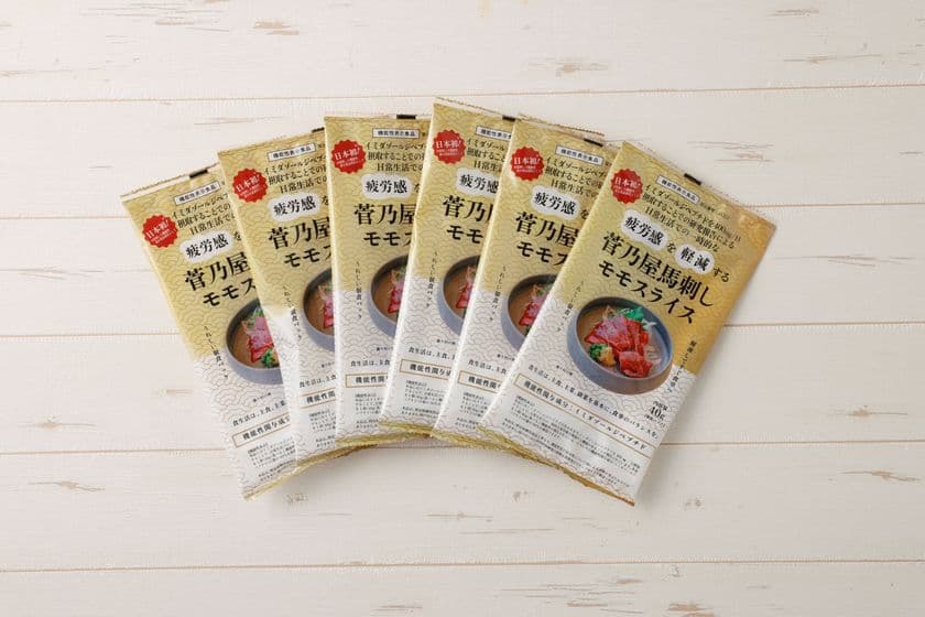 機能性表示食品「菅乃屋馬刺しモモスライス」
7月25日(金)より菅乃屋公式オンラインショップで先行販売開始