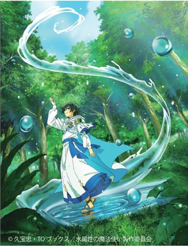 水属性の魔法使い_画像