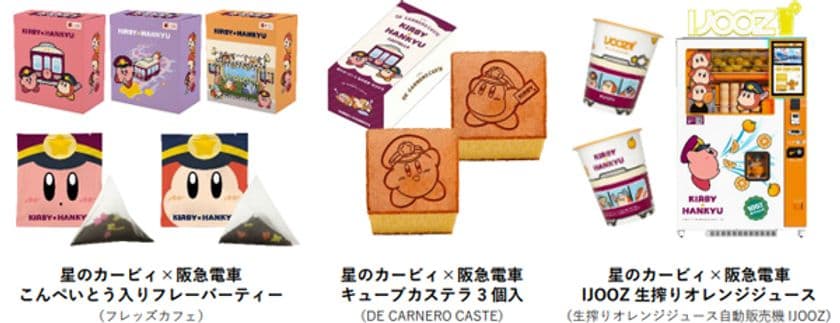 KIRBY★HANKYU
阪急沿線の駅ナカ・駅チカ店舗で
「星のカービィ×阪急電車」の
コラボレーションフード＆ドリンク
全7商品を販売します