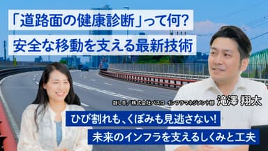 (C)株式会社パスコ