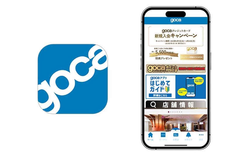 ビートレンド、綿半パートナーズの
スマートフォン向けアプリ『gocaアプリ』を開発支援