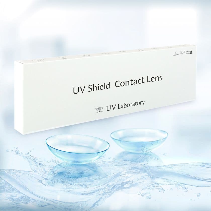 紫外線96％カット。ずれない・隙間なしで
目のUVケアに特化したワンデータイプのコンタクト
「UV シールド コンタクトレンズ」販売開始