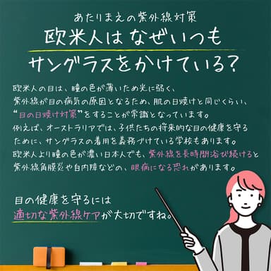 サングラスより優れた眼の保護
