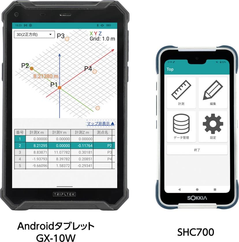 トプコンが操作性を向上させた新UI搭載の
三次元計測基本プログラム『SDR5000』を発売