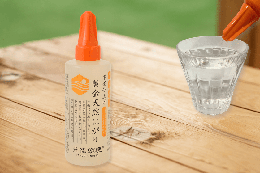 伝統の「黄金天然にがり」が夏の健康管理のための
新提案として注目！　
10万人近い暑さによる搬送事例にマグネシウム補給の重要性を発表