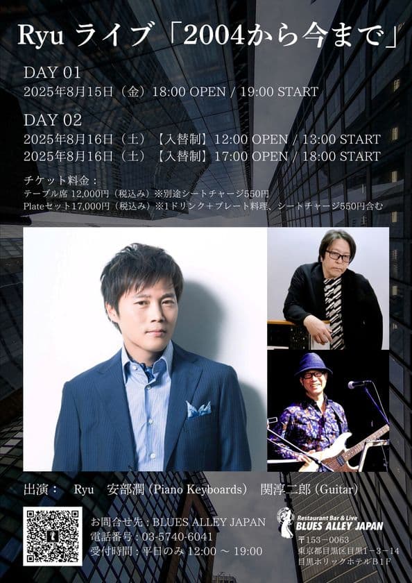 「冬のソナタ」のテーマ曲で知られる歌手のRyuが、
久しぶりに日本でソロライブを開催します！
