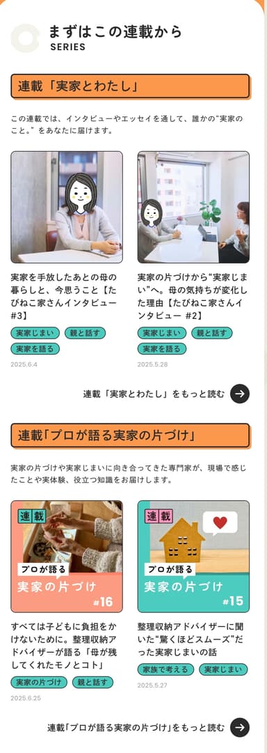 連載