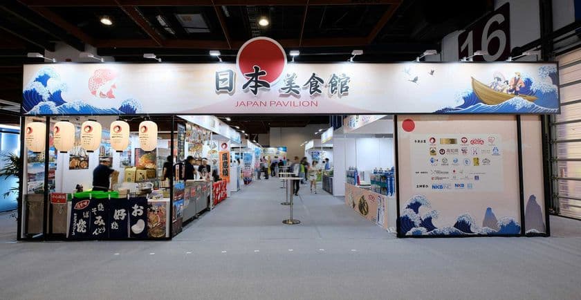 台湾最大級「食」の祭典“2025台湾美食展”
「日本 美食館」をプロデュース　
日本各地の水産物やご当地フードが大集合　