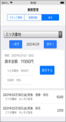 Works作業履歴