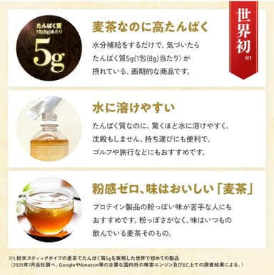 3つの特徴