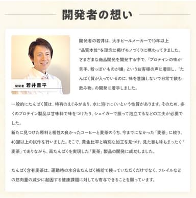 開発者の思い