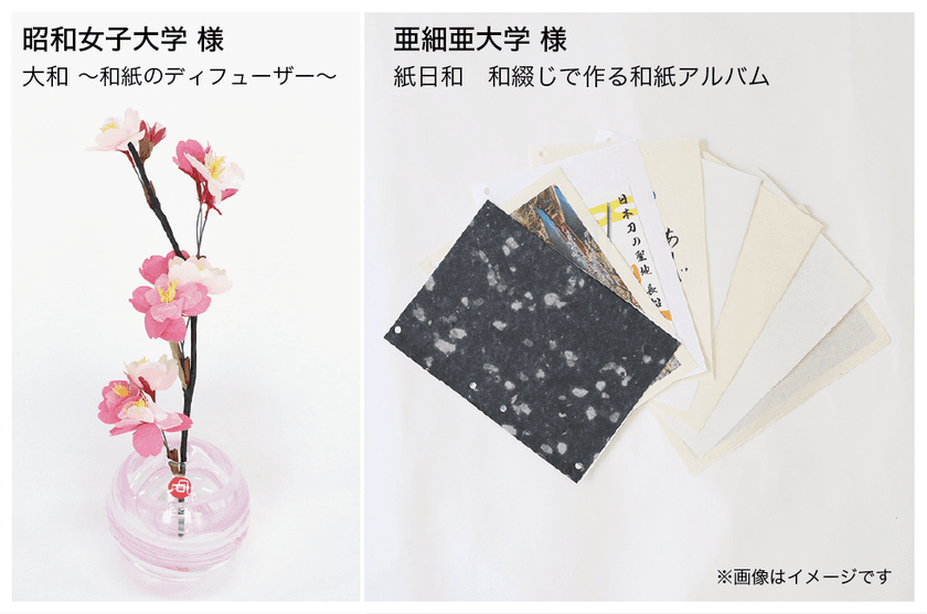 日本の伝統工芸品専門サイト×大学生の商品開発プロジェクト　
亜細亜大学、昭和女子大学と和紙を活かした商品づくりを進行