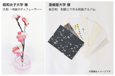 和紙のディフーザーと冊子