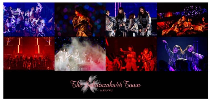 櫻坂46とタイアップしたデジタルスタンプラリー
「THE SAKURAZAKA46 TOWN in KANSAI」 
 を実施します！