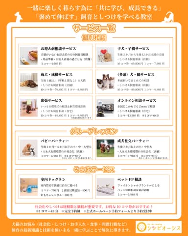 サービス一覧
