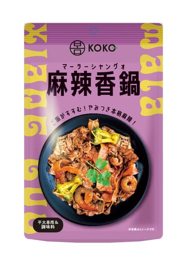 麻辣香鍋