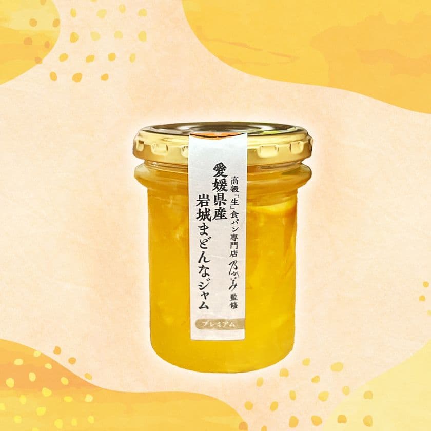 乃が美が贈る、夏の贅沢！「愛媛県産岩城まどんなジャム」
8月1日(金)新発売！