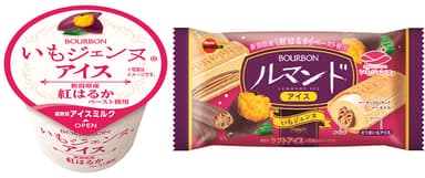 新潟のブランドさつまいも“いもジェンヌ”を使用した商品