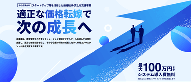 事業webページ画像