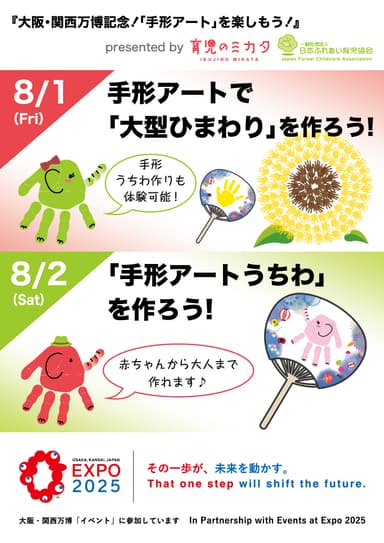 イベント内容