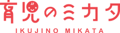 株式会社育児のミカタ