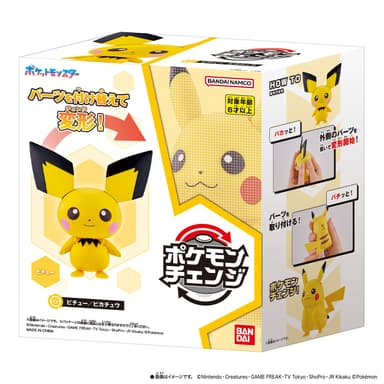 ポケモンチェンジ