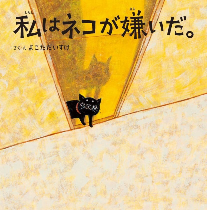 夏休みの読書感想文におすすめの「涙が止まらない絵本」　
台湾で翻訳版を出版し、話題沸騰！