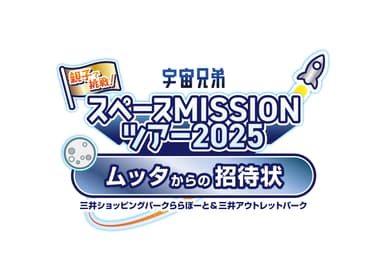 イベントロゴ2