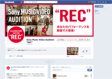 公式Facebookページ