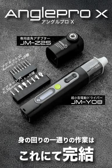 Anglepro X