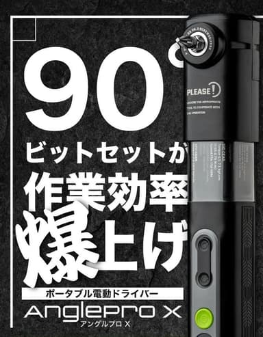 Anglepro X