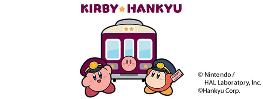 星のカービィ★阪急電車 コラボレーション企画
「星のカービィ×阪急電車」のせでん号を
8月22日（金）から運行します！