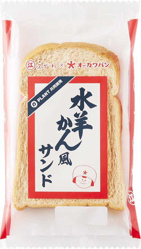 「えがわの水羊かん」とオーカワパンのロングセラー商品
「コーヒーサンド」のコラボレーション商品
「えがわの水羊かん風サンド」を2025年８月８日に発売