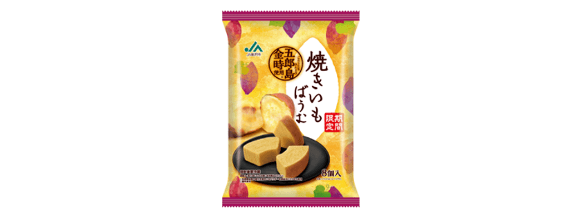 「五郎島金時芋」を使ったほっくり、優しい味わい
『JA金沢市　焼きいもばうむ』を期間限定で新発売！