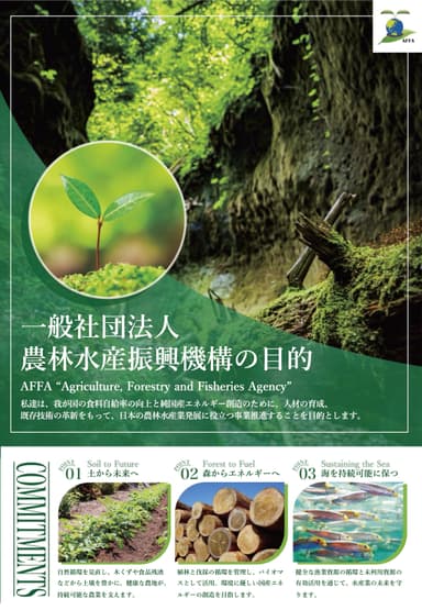 社団紹介　1