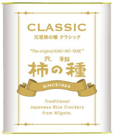 元祖柿の種CLASSIC