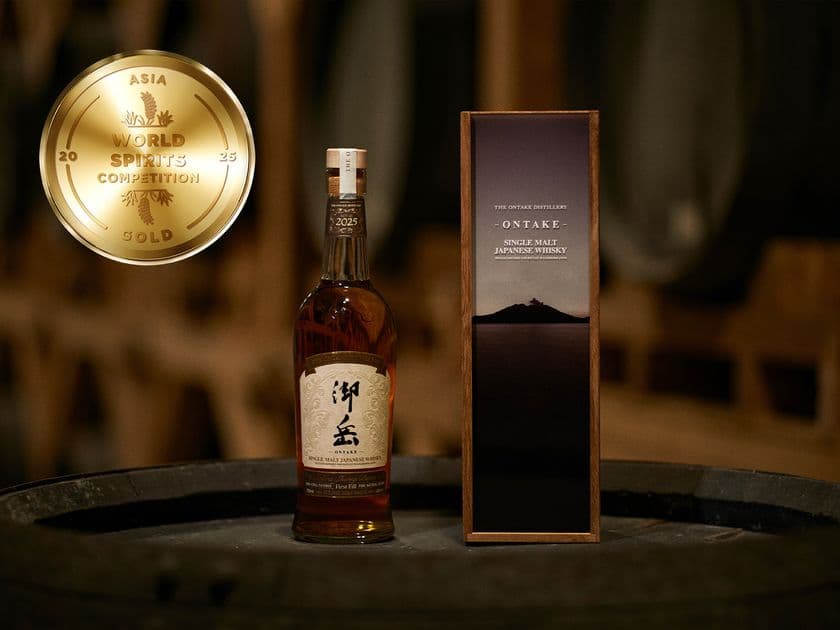 国際的な酒類品評会アジアワールドスピリッツ
コンペティション(AWSC)にて、御岳蒸留所の
「JAPANESE SINGLE MALT WHISKY 御岳 2025」が、
金賞を受賞！