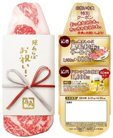 手配りチラシ