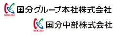 国分グループ本社株式会社、国分中部株式会社