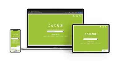 公式ホームページ トップページ