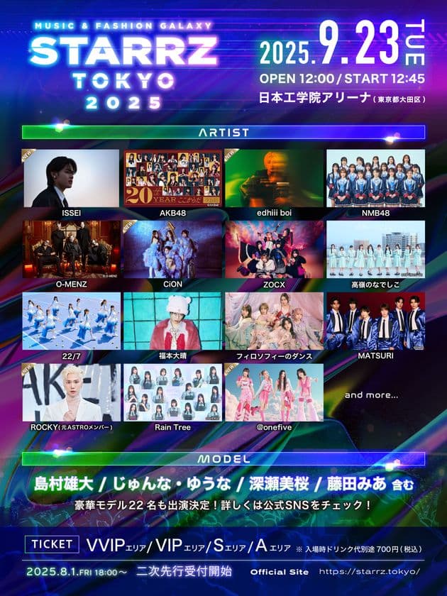 「STARRZ TOKYO 2025」出演者第2弾解禁！
新たにISSEIなどの豪華出演者多数参加決定