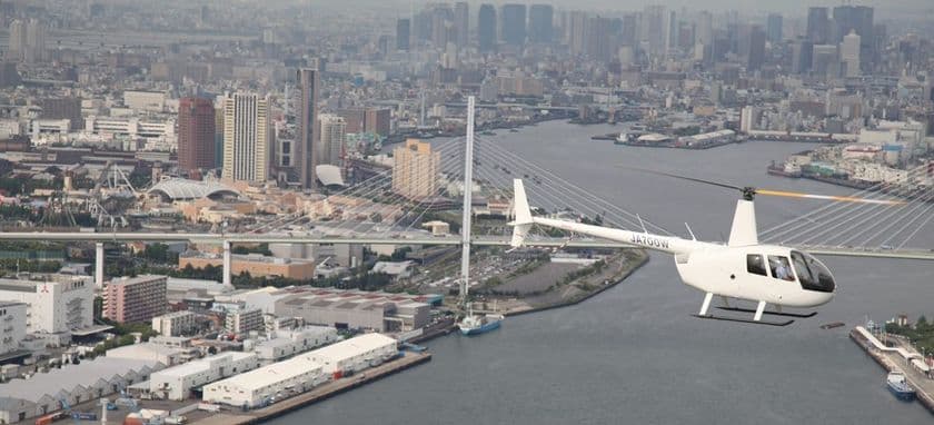 大阪・関西万博会場を上空から遊覧見学する特別企画！
ヘリコプター搭乗体験と大阪・関西万博日帰りツアーを
2025年8月から期間限定で実施