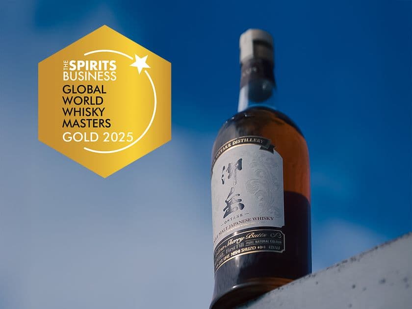国際的な酒類品評会ワールドウイスキーマスターズ2025にて、
御岳蒸留所の
「JAPANESE SINGLE MALT WHISKY 御岳 2025」が、
金賞を受賞！
